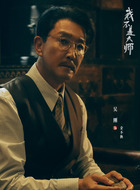 金不换(吴刚饰演)