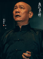 祖爷(果靖霖饰演)
