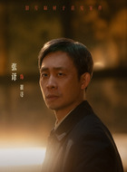 崔寻(张译饰演)