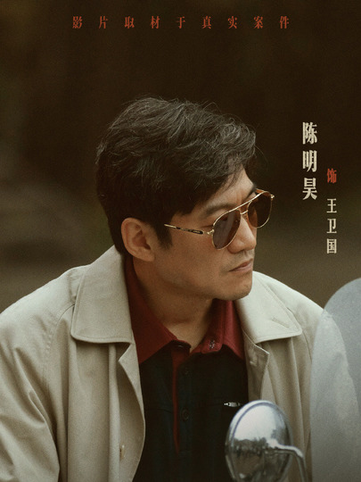 王卫国