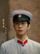 齐小龙(范丞丞饰演)