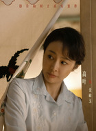 金敏玉(高叶饰演)