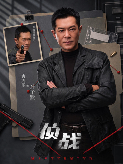 计子默