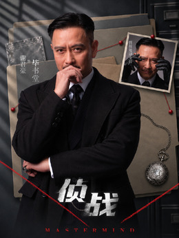 毕书堂剧照