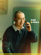 李丽老公(许君聪饰演)