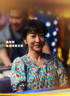 摩天轮女孩(金玫玫饰演)