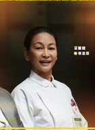 林主任(艾丽娅饰演)