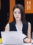 徐迟(赵今麦饰演)