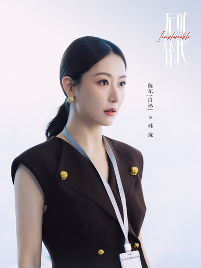 林珑