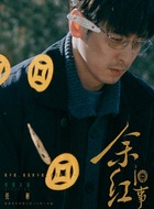 王立业