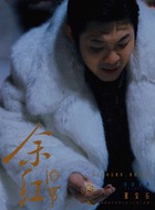 东哥