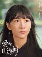 格桑卓玛（曲尼次仁饰演）