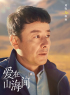 韩林（刘牧饰演）