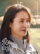 梁薇（宋欣洁饰演）