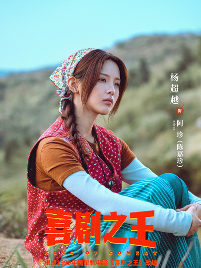 陈嘉珍
