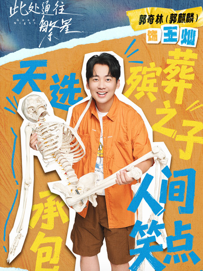 王灿