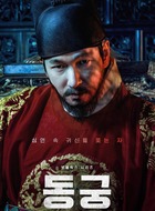 王(曹承佑饰演)