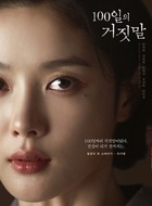 李佳景(金裕贞饰演)