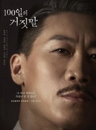 佐藤信一(陈善圭饰演)