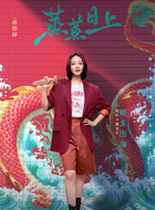 萧龙女(高叶饰演)