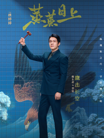 李信