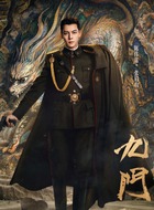 张启山(陈伟霆饰演)