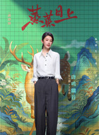 王若琪(宗元圆饰演)