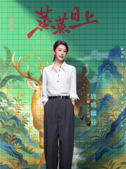 王若琪