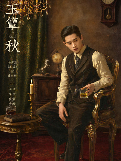 虞昶轩
