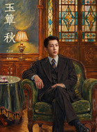 顾瑞同(代云帆饰演)