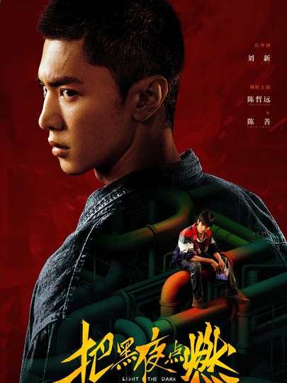 陈善