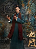 齐铁嘴(应昊茗饰演)