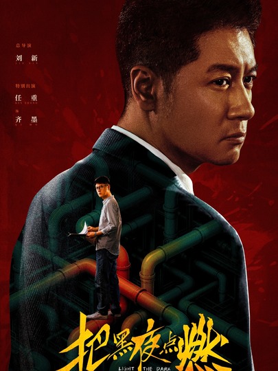 齐墨