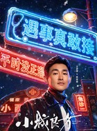 陈俊南(王彦霖饰演)