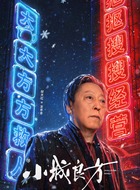 龙冬冬(倪大红饰演)