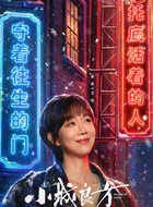 艾辰(姜妍饰演)