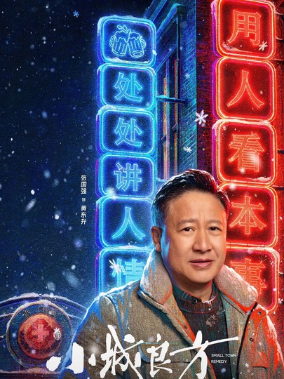 黄东升