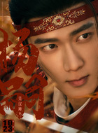杨嗣(吴汉坤饰演)