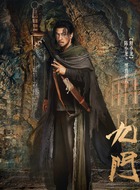 黑背老六(释小龙饰演)