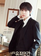 姜在熙(薛仁雅饰演)