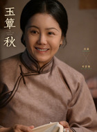 叶舒婉（田淼饰演）