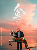 顾浩(董勇饰演)