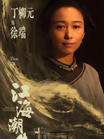 徐端