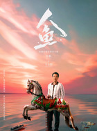 马东辰(张帆饰演)