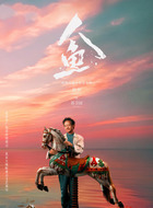 苏卫国(陈创饰演)