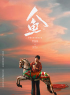 张翠云(罗海琼饰演)