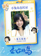 王结香(杨茜云饰演)