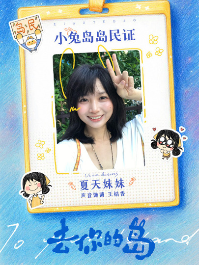 王结香