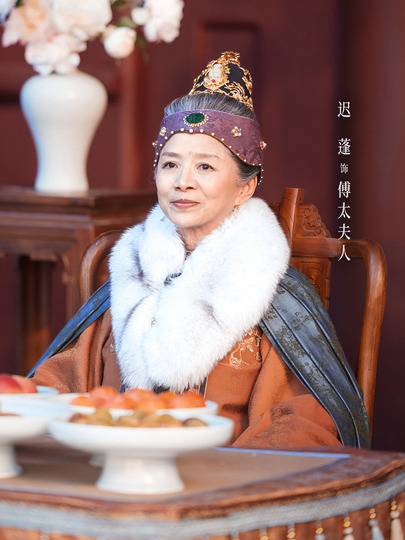 傅太夫人