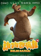 巴嘎